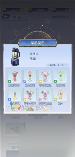 获得条件介绍 梦间集天鹅座食谱怎么解锁