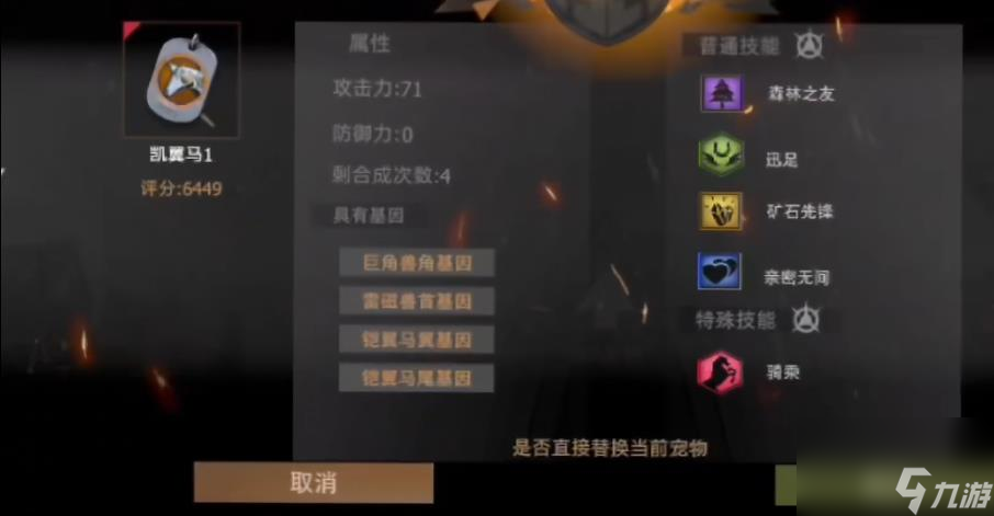 文明重启如何合成金甲龙 王牌战争合成金甲龙详细教程