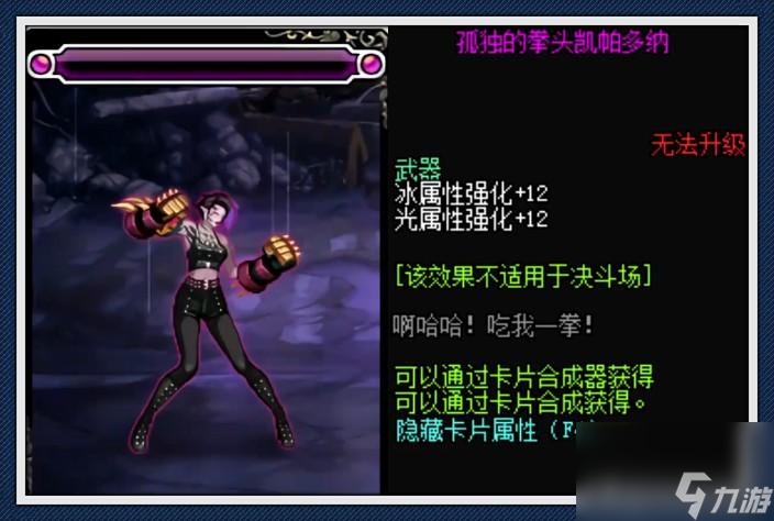 dnf魔攻卡片有哪些（地下城魔界大战卡片介绍）「已分享」