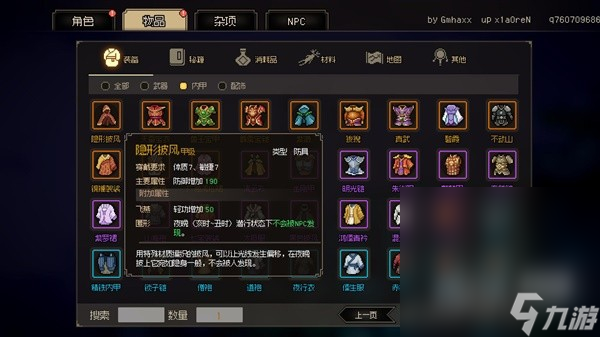 《大侠立志传》最强内甲推荐攻略