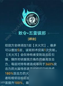 崩坏星穹铁道降妖辑录谈狐林怎么打 降妖辑录谈狐林通关打法攻略