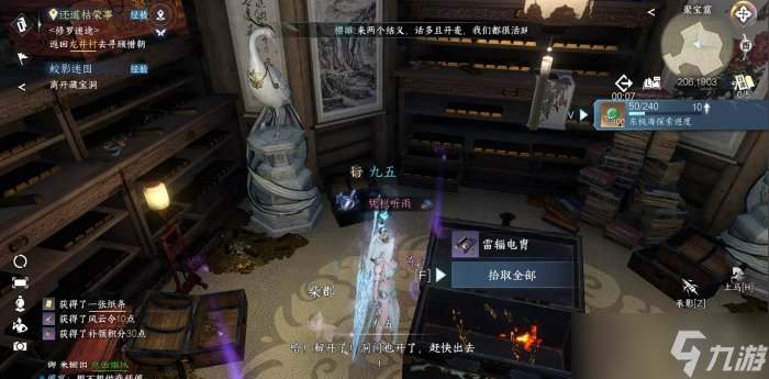 《逆水寒手游》探幽冥騰龍手怎么獲得 獨珍裝備探幽冥騰龍手獲取攻略