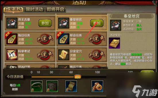 天龍八部秦皇套怎么獲得（天龍八部秦皇副本地圖玩法）「詳細介紹」
