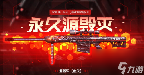 cf源毁灭怎么获得-源毁灭获取方法