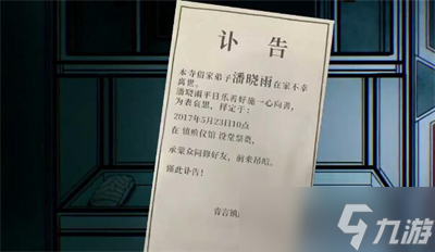 《吃香》第一章攻略分享