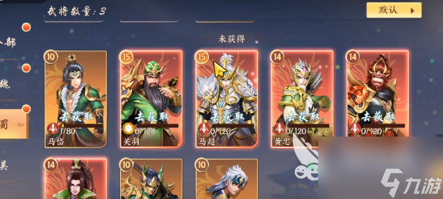 征程三国武将搭配攻略大全 平民武将阵容推荐