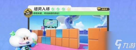 元梦之星墙势入场怎么玩 元梦之星墙势入场玩法攻略