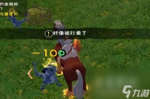 《创造与魔法》蓝蜥蜴抓捕位置