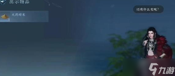 逆水寒手游护我生灵卫我山海成就怎么做