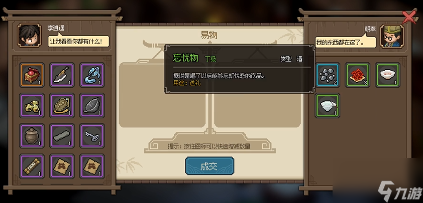 大侠立志传招财当铺朝奉怎么入队