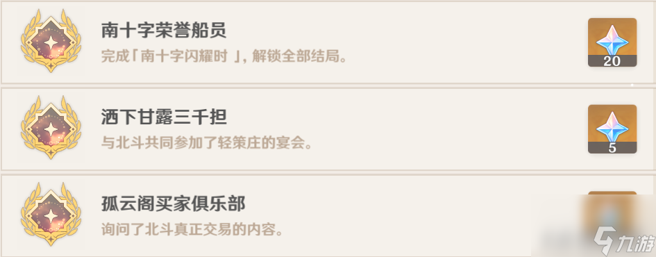原神恒久之约怎么解开（原神邀约事件介绍）「必看」