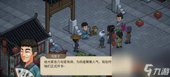 《大侠立志传》寅子彩蛋共享
