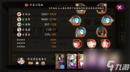 阴阳师黄鹤楼华中以津真天怎么玩 阴阳师黄鹤楼华中以津真天玩法攻略