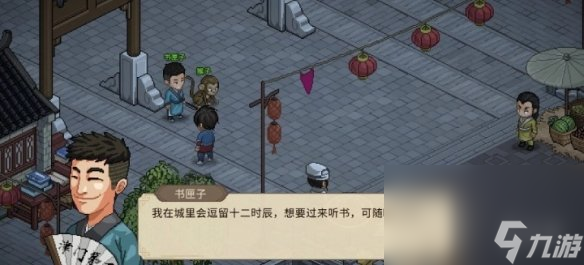 《大侠立志传》寅子彩蛋共享