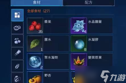 星球重启混合果汁怎么制作 星球重启混合果汁制作方法