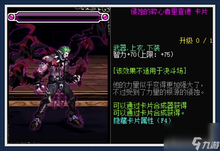 dnf魔攻卡片有哪些（地下城魔界大战卡片介绍）「已分享」
