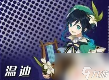 原神为什么要先做任务 新手开局应该先做什么原神开荒攻略