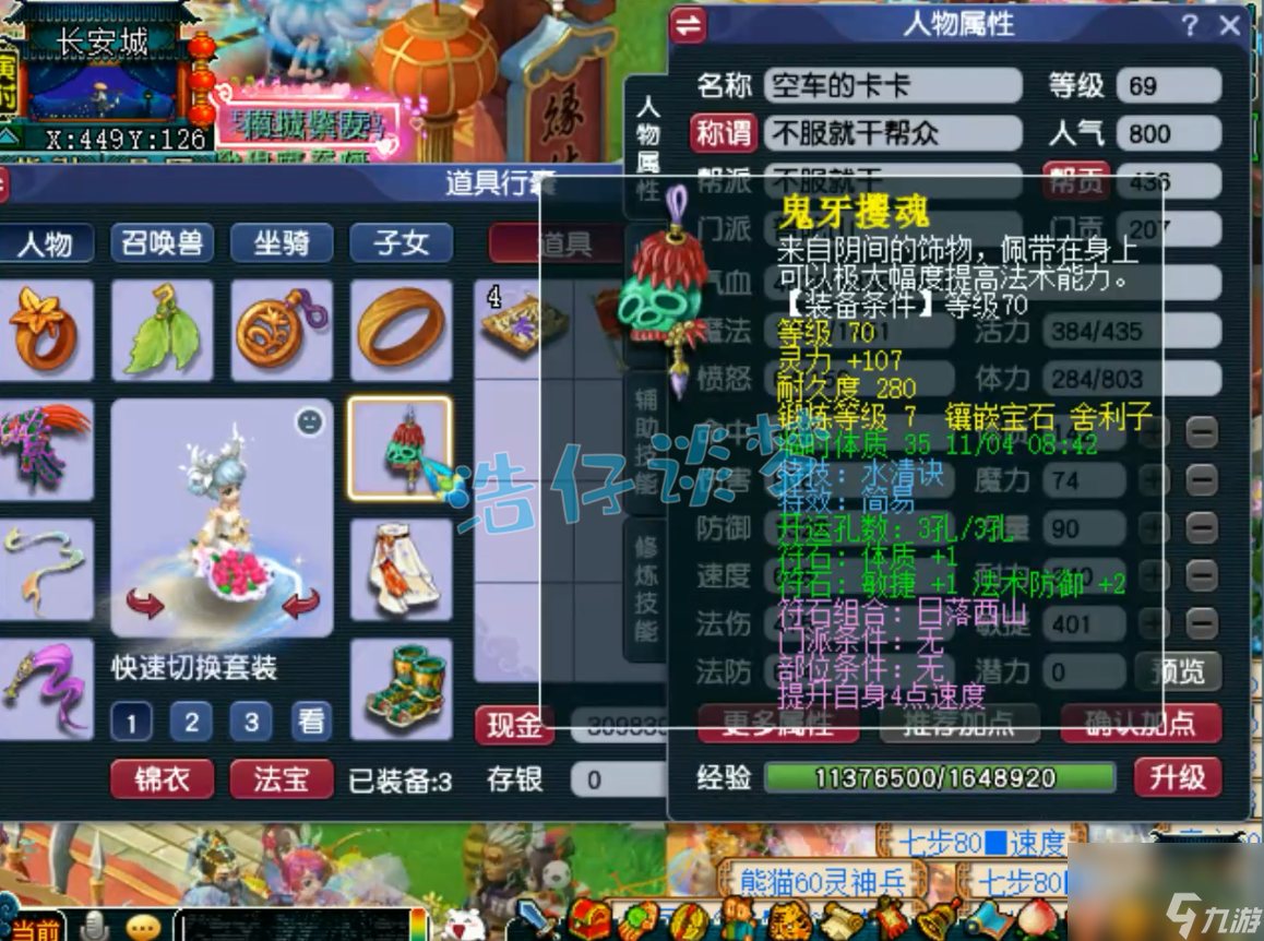 梦幻西游普陀最佳出装推荐（梦幻西游普陀山装备怎么选）