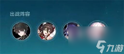 《崩坏星穹铁道》降妖辑录偃息馆打法介绍