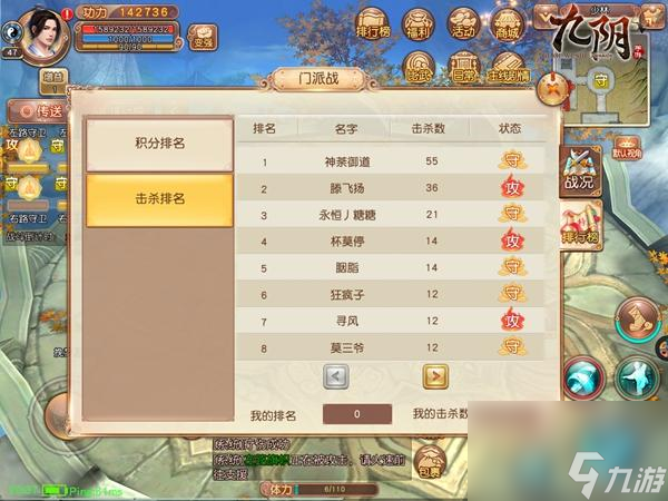 九阴真经门派战几点开始（九阴手游门派战介绍）「科普」