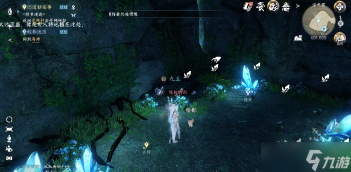 《逆水寒手游》探幽冥騰龍手怎么獲得 獨珍裝備探幽冥騰龍手獲取攻略