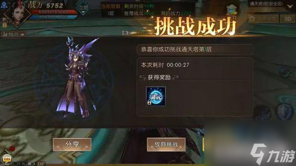 轩辕传奇药师通天塔通关教程（轩辕传奇手游通天塔任务打法）「待收藏」