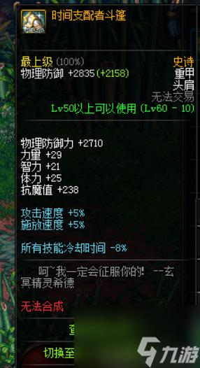 领主之塔史诗装备（领主之塔值得兑换的五大装备）「必看」