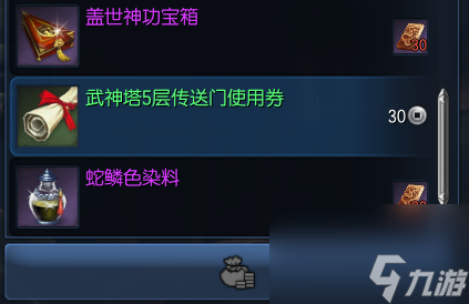拳师武神塔第七层打法（剑灵武魂神物获取方法）「干货」