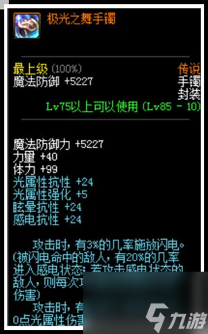 dnf圣光战矛外观（地下城圣光战矛装备介绍）「待收藏」