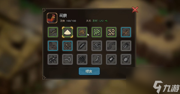 大侠立志传驯兽在哪学习