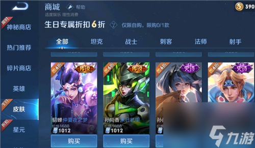 改成今天有没有福利 王者荣耀生日设置当天有效吗