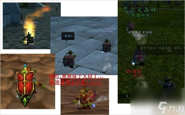 情人节成就攻略大全（魔兽世界情人节任务介绍）「详细介绍」