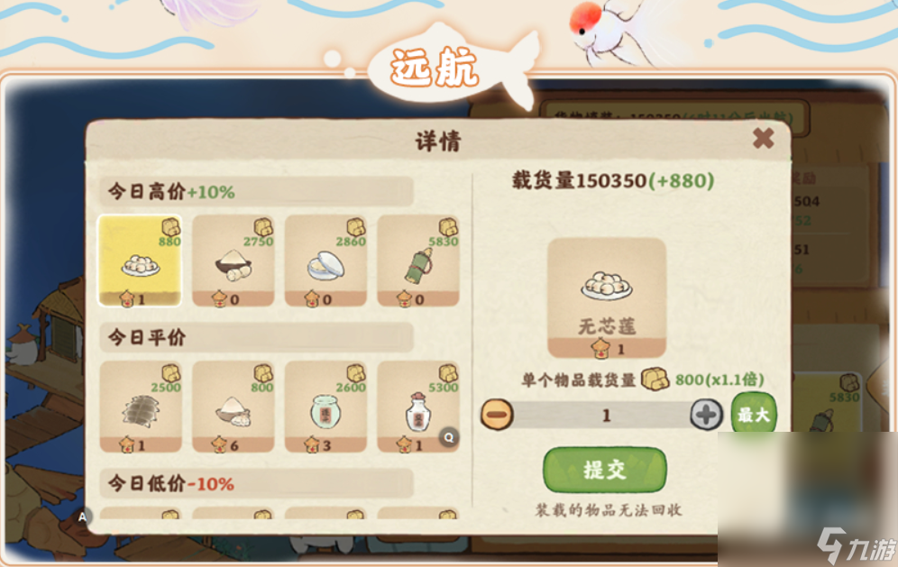 《桃源深处有人家》鲁公神鱼玩法调整内容一览