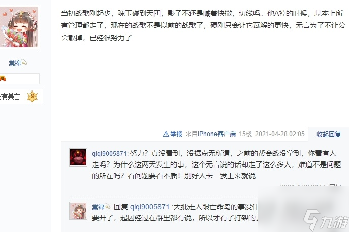 大哥難當(dāng)！手游會長絕望投降遭成員圍毆唾罵：你還算男人