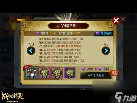 剑灵会员等级升级表(战斗吧剑灵VIP性价比介绍)「每日一条」