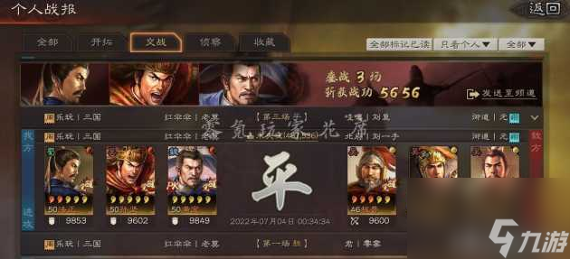 三国志战略版孙坚技能详解-白板孙坚玩法分享「已采纳」