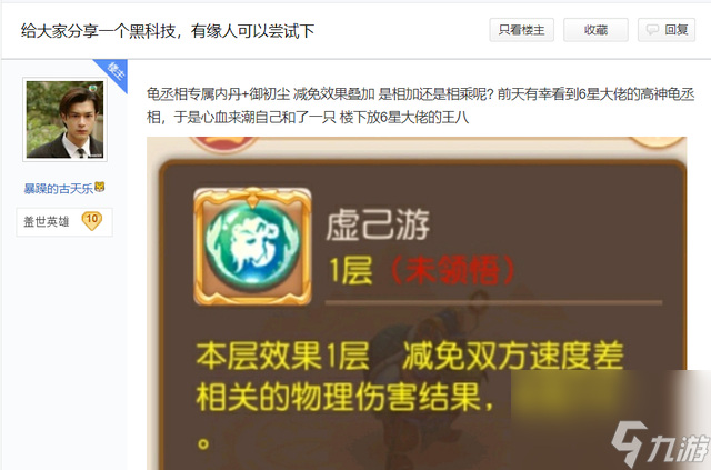 梦幻西游手游：全新套路玩法！玩家打造另类龟丞相，声称