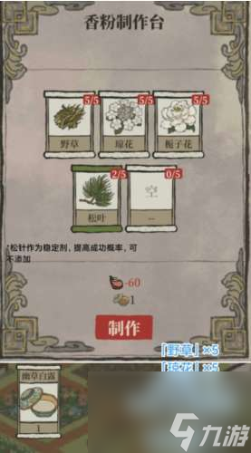 江南百景图万花会宝箱及钥匙位置在哪里-江南百景图万花会策略