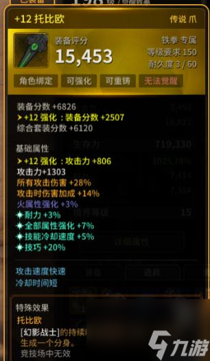 超激斗梦境铁拳全方位玩法教学（铁拳技能效果详解）