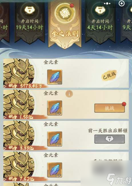 寻道大千法则试炼玩法介绍