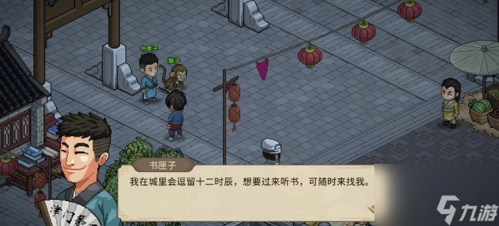 大侠立志传寅子彩蛋分享