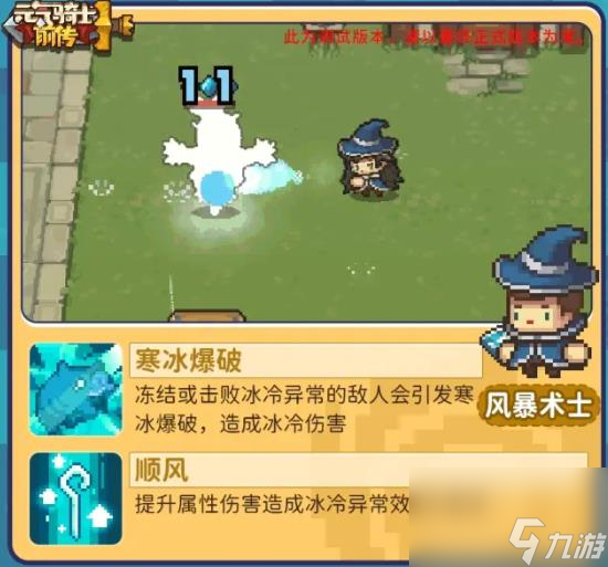 元气骑士前传风暴术士玩法攻略