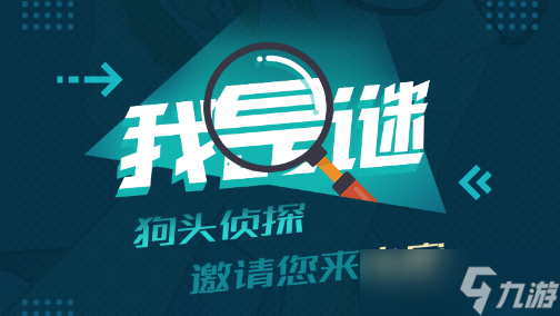 我是谜双姝真相是什么