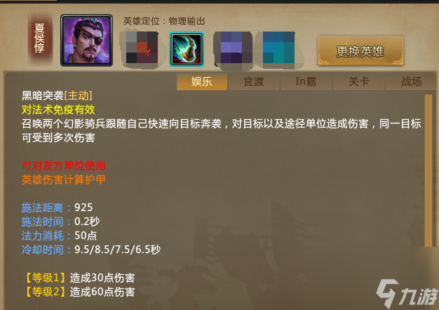 梦三国夏侯惇单人怎么打（梦三国夏侯惇单刷教程）「必看」
