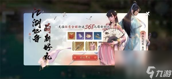 《天涯明月刀手游》怎么氪金划算 氪金方法推荐