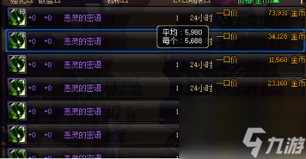 dnf恶灵的密语有什么用（地下城摸金致富的套路）「详细介绍」