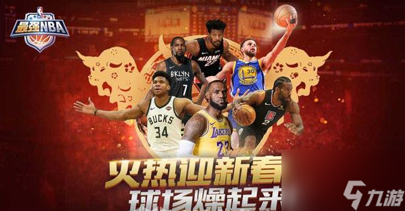 最強(qiáng)nba怎么提升星級(jí) 最強(qiáng)nba提升星級(jí)方法