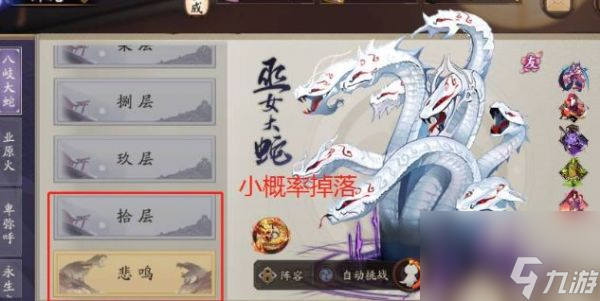 阴阳师御灵券怎么获得 阴阳师御灵券获得的方式