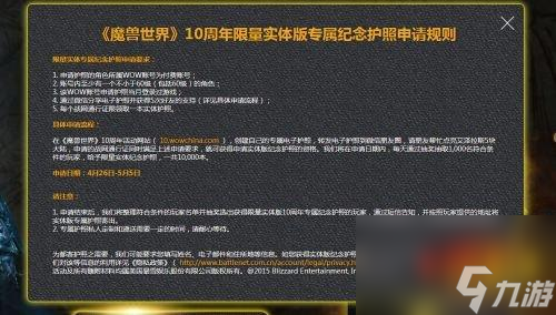 魔兽世界护照获得方法（魔兽手游纪念护照速刷教程）「已分享」