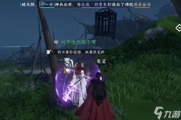 逆水寒手游护我生灵卫我山海成就怎么做